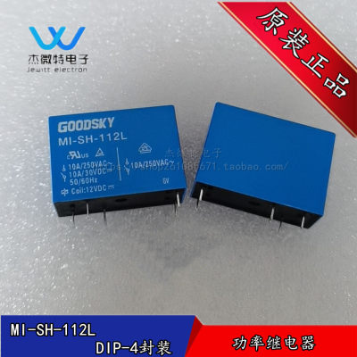 MI-SH-112L 12VDC 10A  功率继电器 全新原装正品