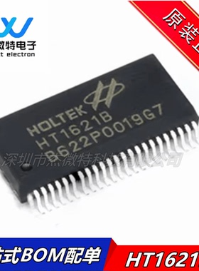 HT1621B HT1621 贴片 SSOP-48封装 LCD驱动器 液晶芯片 全新原装