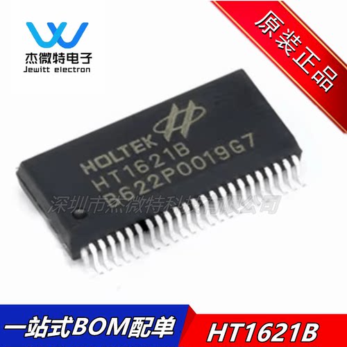 HT1621B HT1621 贴片 SSOP-48封装 LCD驱动器 液晶芯片 全新原装