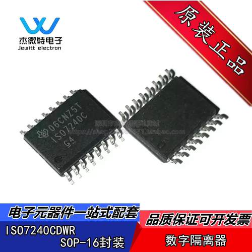 ISO7240CDWR ISO7240CDW ISO7240C数字隔离器 封装SOP16 全新原装