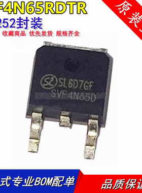 SVF4N65RDTR 丝印SVF4N65D 封装TO-252 4A 650V N沟道MOS场效应管