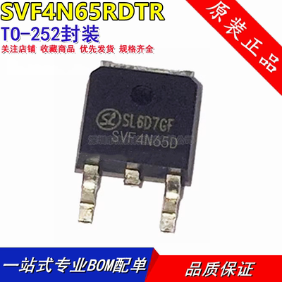 SVF4N65RDTR 丝印SVF4N65D 封装TO-252 4A 650V N沟道MOS场效应管