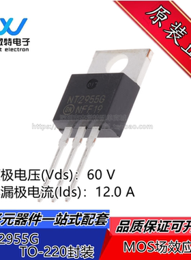 NTP2955G NT2955G 12A 60V 直插TO-220多分钟 P沟道 MOS场效应管