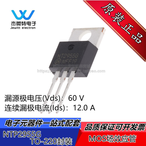 NTP2955G NT2955G 12A 60V 直插TO-220多分钟 P沟道 MOS场效应管