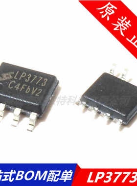 全新原装正品 LP3773C 丝印LP3773 SOP-7 贴片 正品现货 电源芯片