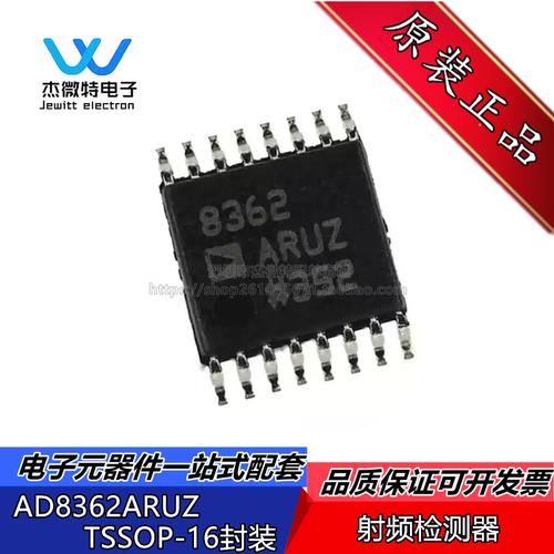 AD8362ARUZ AD8362ARU AD8362 射频检测器 封装TSSOP16 全新原装