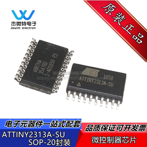 ATTINY2313A-SU ATTINY2313A SOP20 微控制器单片机 全新原装