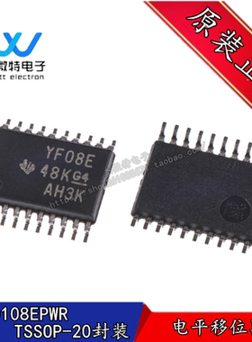 TXS0108EPWR 封装TSSOP20 丝印YF08E 双向电压电平转换IC全新原装