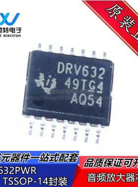 原装正品 DRV632PWR 丝印DRV632 音频放大器芯片 封装TSSOP-14