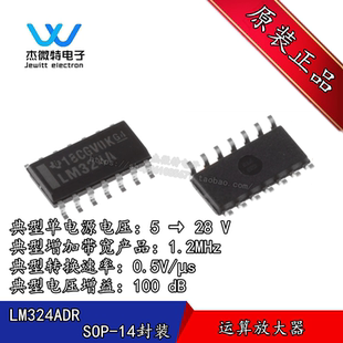 LM324AD LM324A 封装SOP-14 放大器-通用运放 四路通道 全新原装