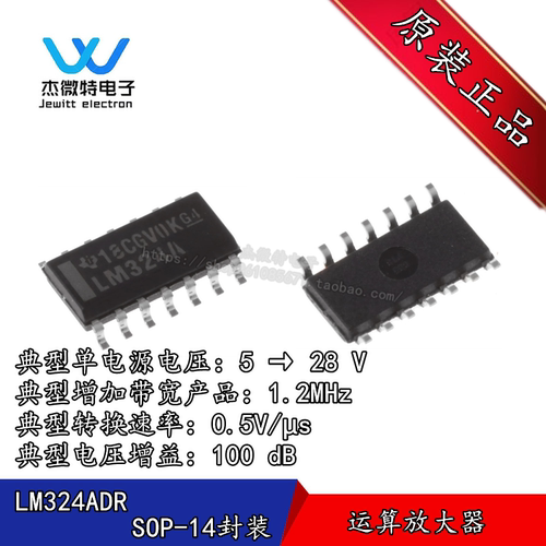 LM324AD LM324A 封装SOP-14 放大器-通用运放 四路通道 全新原装