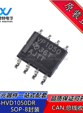 SN65HVD1050DR 丝印VP1050 封装SOP-8 驱动器 接收器 收发器 全新