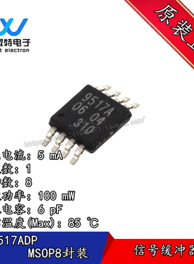 PCA9517ADP 丝印9517A MSOP8冲器中继器I2C总线中继器 全新原装