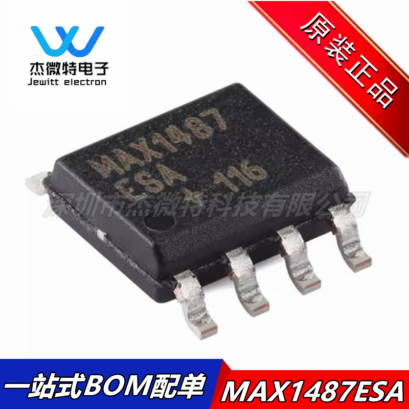 MAX1487ESA贴片SOP-8 RS-422驱动接口收发器芯片全新原装