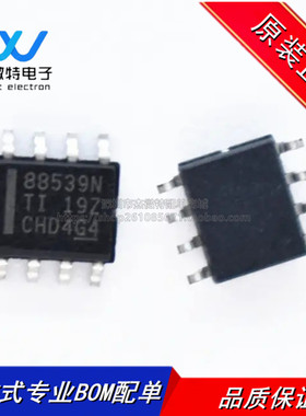 CSD88539ND 88539N 封装SOP-8 MOSFET场效应管 15A 60V N沟道