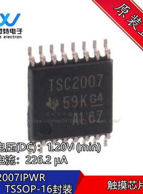 TSC2007IPWR 丝印TSC2007 触摸控制IC 封装TSSOP-16 全新原装