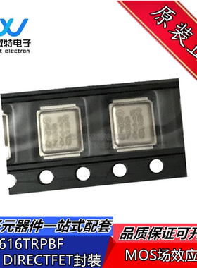 IRF6616TRPBF 丝印6616 MOS场效应管 DIRECTFET N沟道,40V,19A