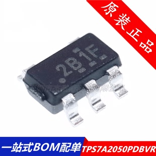 TPS7A2050PDBVR 丝印2B1F SOT23-5 线性稳压器芯片 全新原装