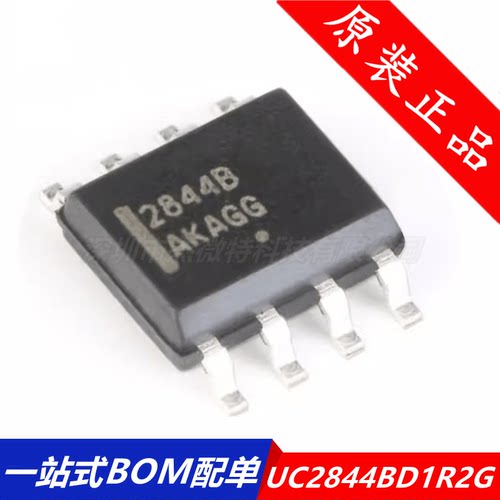 全新原装进口 UC2844BD1R2G UC2844 UC2844B 2844B 贴片SOP8
