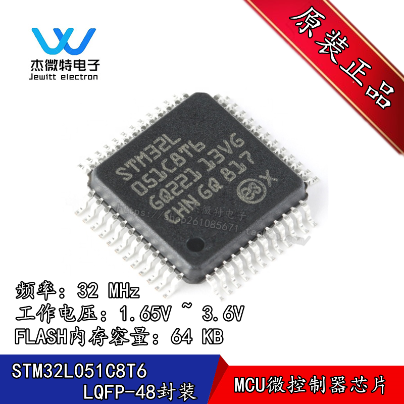原装正品STM32L051C8T6 LQFP-48 ARM Cortex-M0+ 32位微控制器MCU
