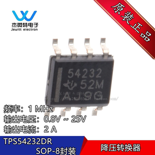 TPS54232DR TPS54232D 直流/直流转换器 降压 封装SOP-8 全新原装