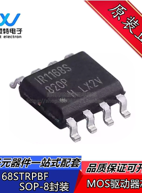 IR1168STRPBF IR1168S 贴片SOP-8 整流驱动器芯片IC 全新原装