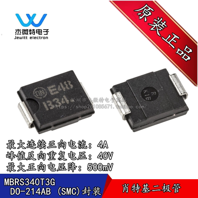 MBRS340T3G 丝印B34 3A 40V DO-214AB SMC封装 贴片肖特基二级管