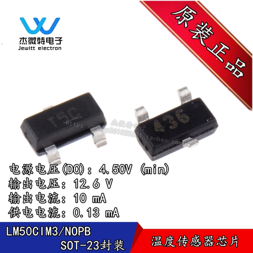 LM50CIM3 LM50CIM3/NOPB 丝印T5C 封装SOT-23 温度传感器全新原装