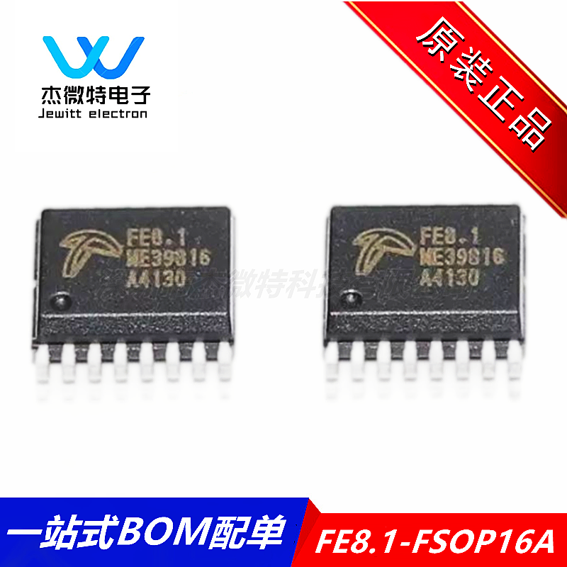 FE8.1-FSOP16A 贴片 HUB2.0/USB/FE1.1S 全新原装 FE8.1