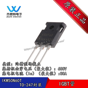 IKW50N60T 封装TO247 三极管大功率逆变器电焊机IGBT 全新原装