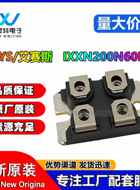 IXXN200N60B3 全新就进口原装 IGBT模块