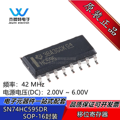 SN74HC595DR SOIC-16 贴片HC595 D 移位寄存器 IC芯片 全新原装