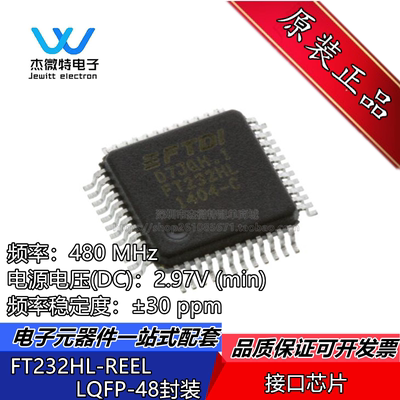 FT232 FT232HL 封装QFP48 通用USB接口IC 桥接器芯片 全新原装