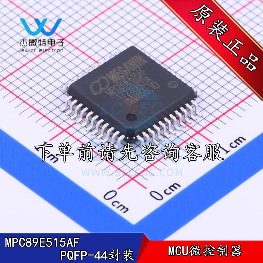 MPC89E515AF MCU微控制器 贴片PQFP-44封装 全新原装正品