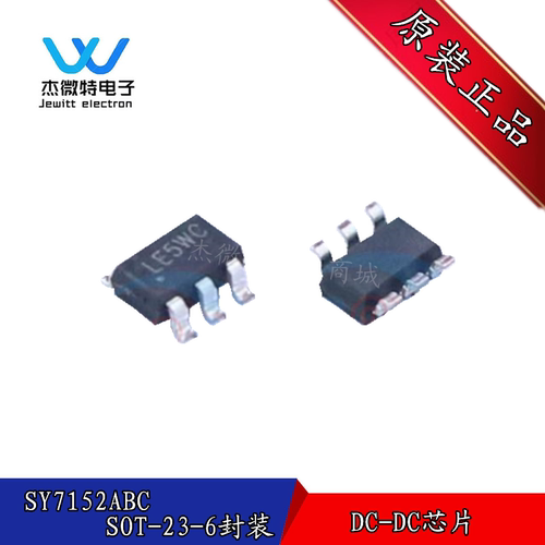 SY7152ABC 丝印LE SOT-23-6 DC-DC升压转换器/稳压器芯 全新原装