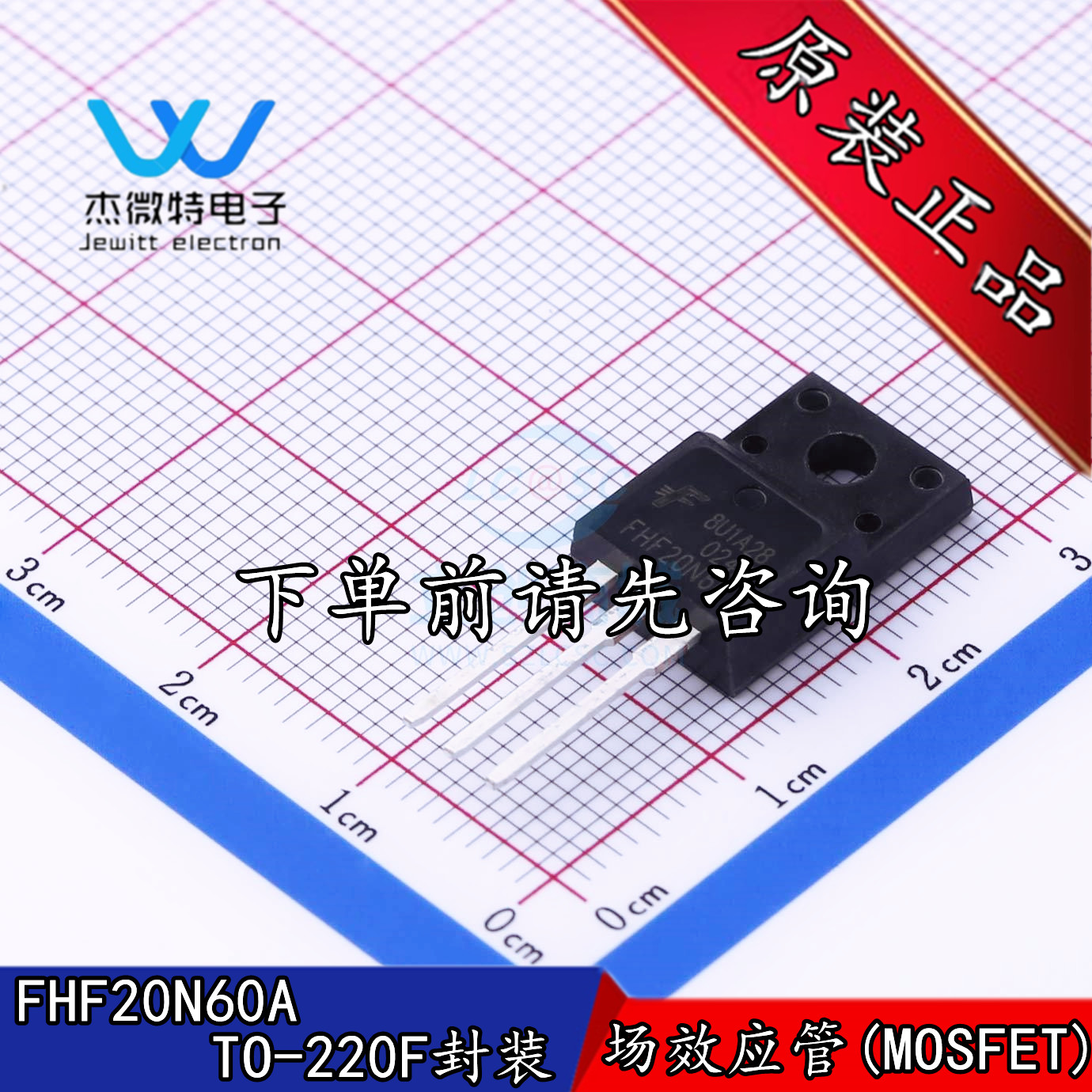 FHF20N60A 直插TO-220F封装 MOS场效应管 N沟道 600V 20A全新原装