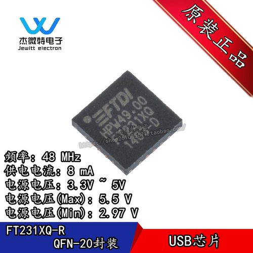 FT231XQ-R 封装QFN-20 FT231XQ USB收发器 全新原装