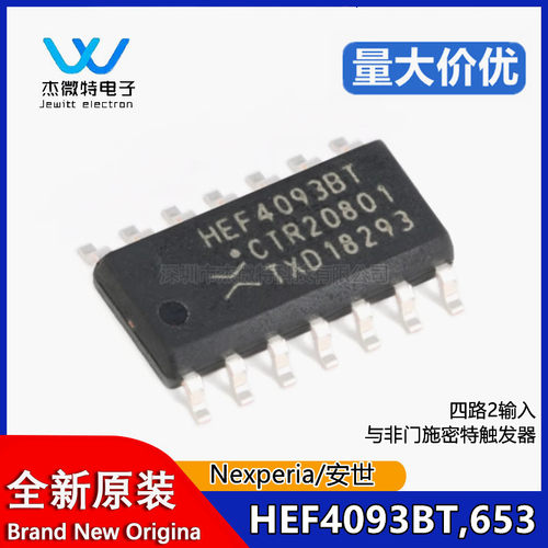 原装正品 HEF4093BT,653 SOIC-14 四路2输入与非门施密特触发器