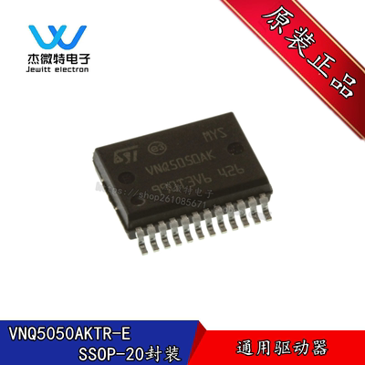 VNQ5050AKTR-E VNQ5050AK VNQ5050 封装SSOP24 通用驱动器