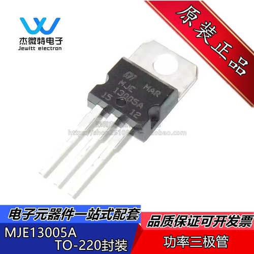 MJE13005A 13005A E13005-2 功率三极管 直插TO-220 全新原装