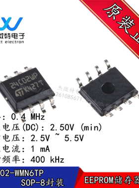 M24C02-WMN6TP 封装SOP-8 丝印24C02WP  EEPROMs-串行  全新原装