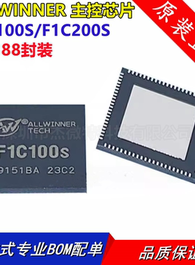 F1C100A F1C100 F1C100S F1C200S 主控芯片 ARM9架构