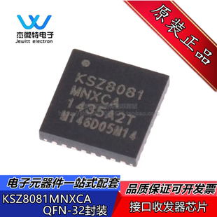 KSZ8081MNXCA-TR KSZ8081 贴片QFN-32 物理层收发器芯片IC 原装