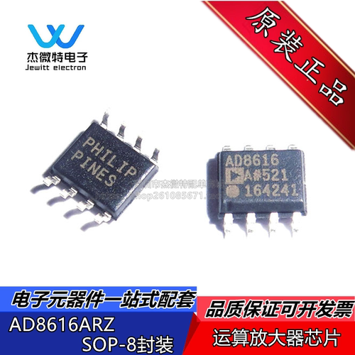 AD8616ARZ 全新原装 贴片SOP-8 精密运算放大器驱动芯片 AD8616A