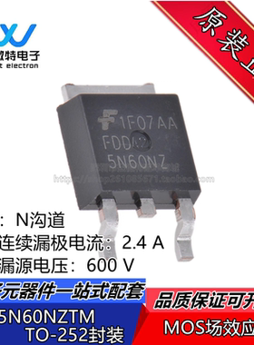 FDD5N60NZTM 封装TO-252 MOS场效应管 N沟道 2.4A 600V 全新原装