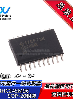 CD74HC245M 丝印HC245M 全新进口正品 SOP20 总线收发器 全新原装
