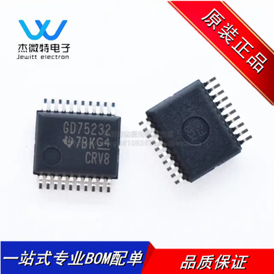 GD75232DBR GD75232 封装SSOP-20 驱动器/接收器芯片 全新原装