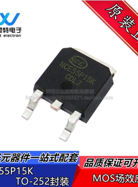 NCE55P15K 贴片TO-252 15A/55V P沟道 MOS场效应管 全新原装