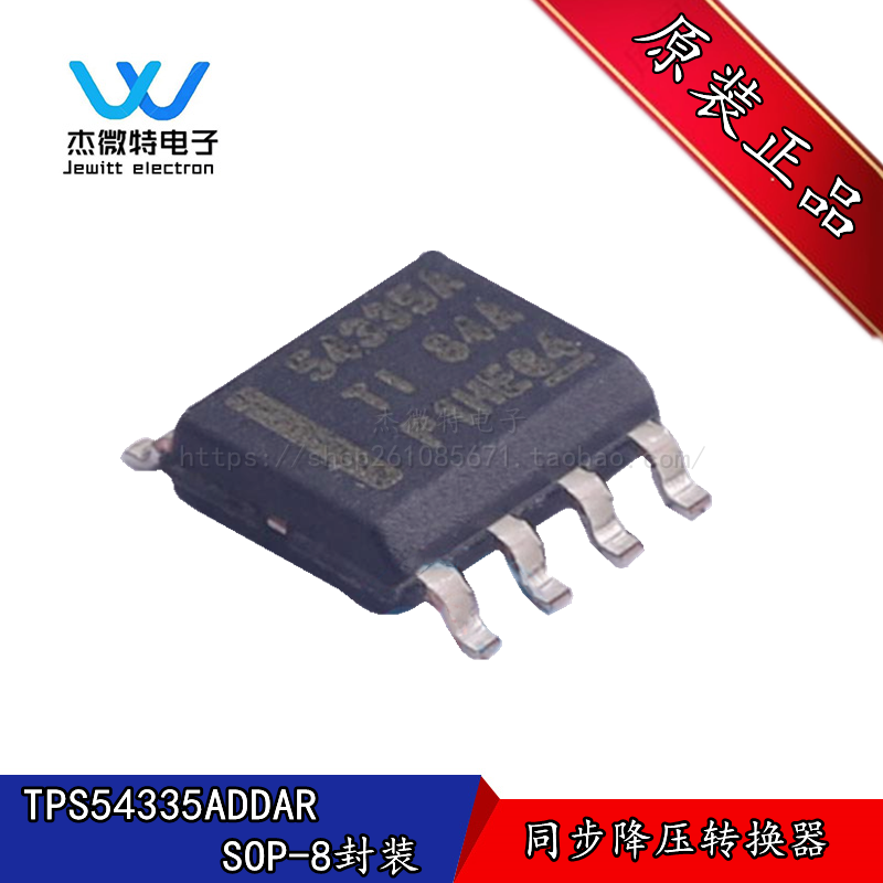 TPS54335ADDAR TPS54335A 54335A 贴片SOP8 开关稳压器 全新原装