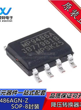 MP9486AGN-Z SOP-8 100V3.5A 贴片峰值电流限降压转换器芯片 全新